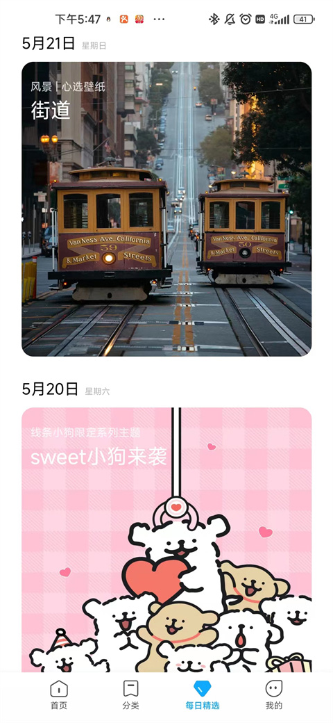 小米主题商店官方版(主题壁纸) v4.5.0.2-ai 安卓版