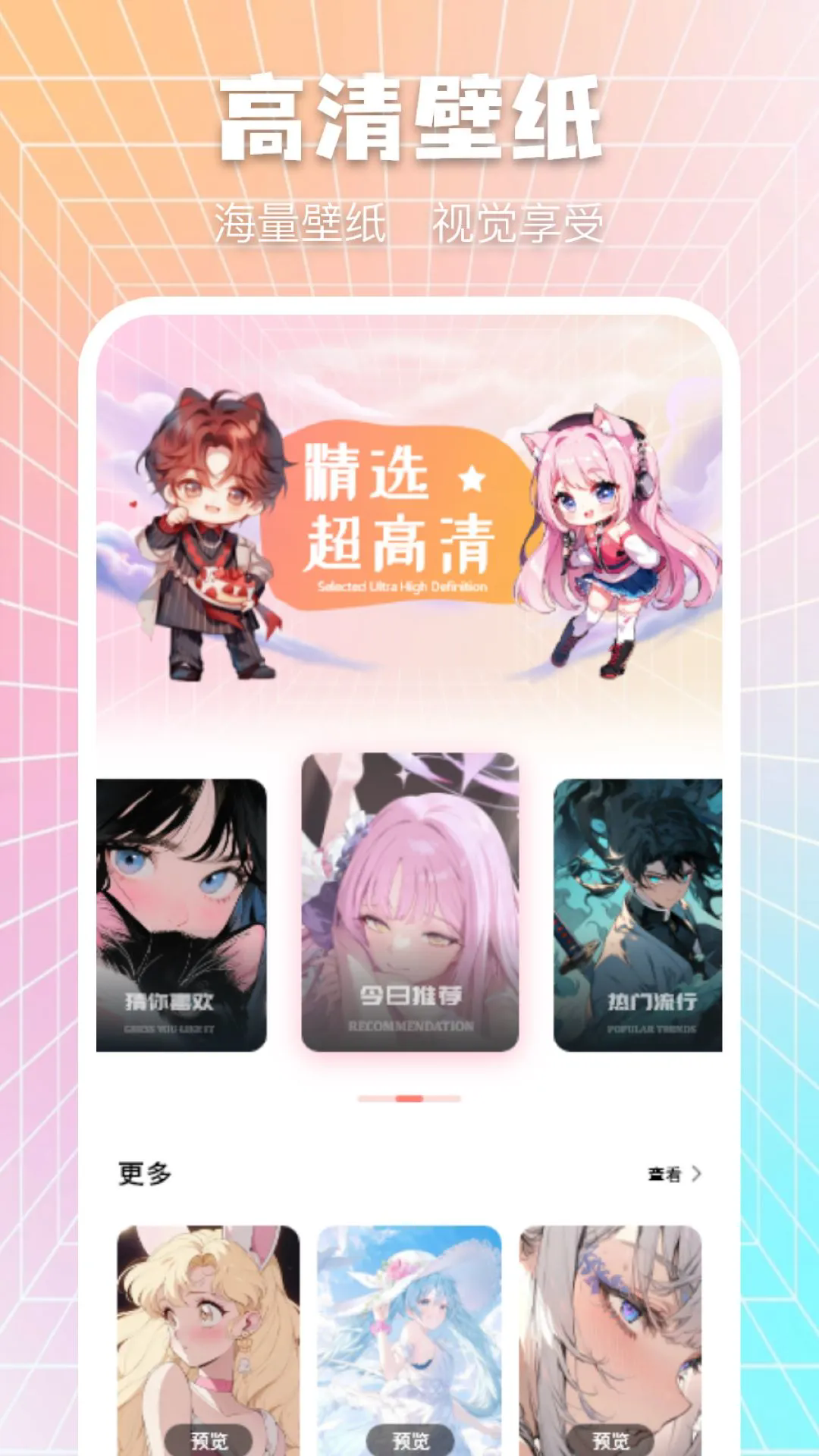 众玩助手app v1.1 最新版