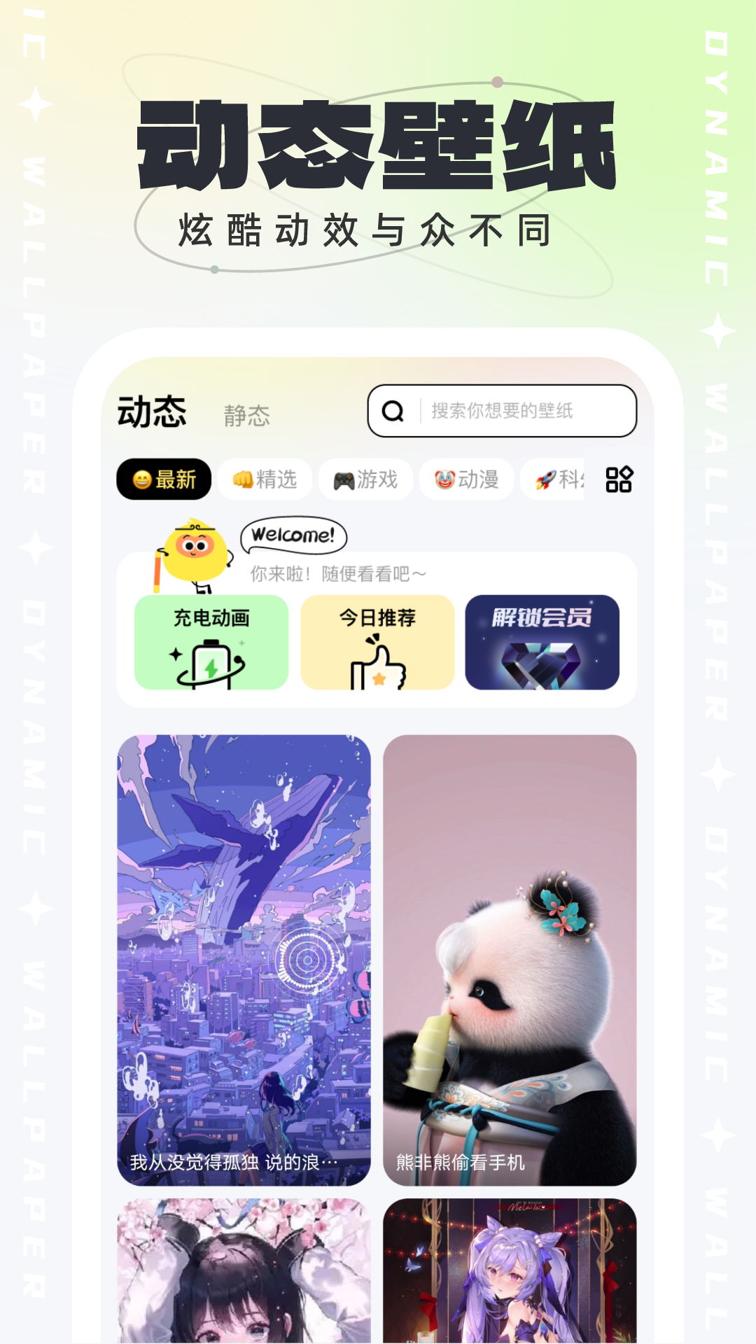 悟空壁纸app v1.1.4 最新版