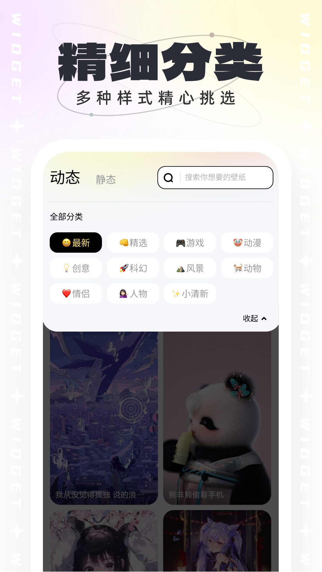 悟空壁纸app v1.1.4 最新版