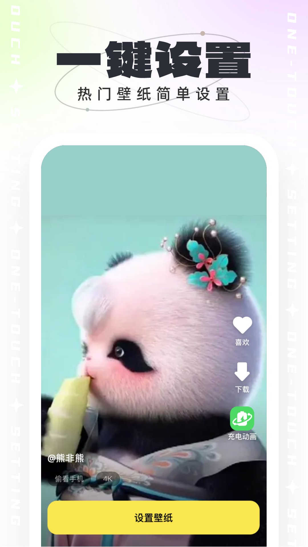 悟空壁纸app v1.1.4 最新版