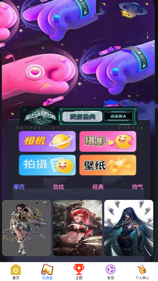 223会玩壁纸 v1.0.2 最新版