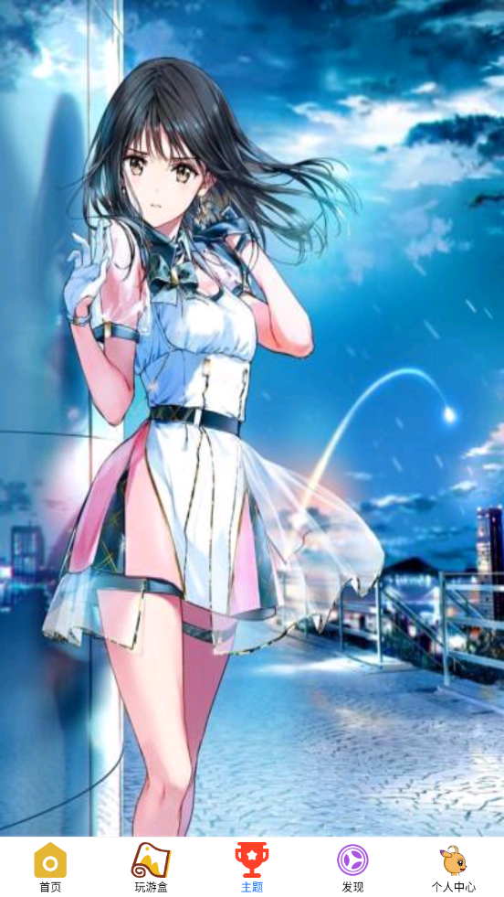 223会玩壁纸 v1.0.2 最新版