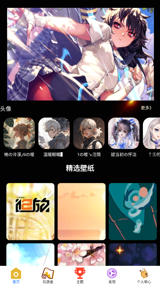 223会玩壁纸 v1.0.2 最新版