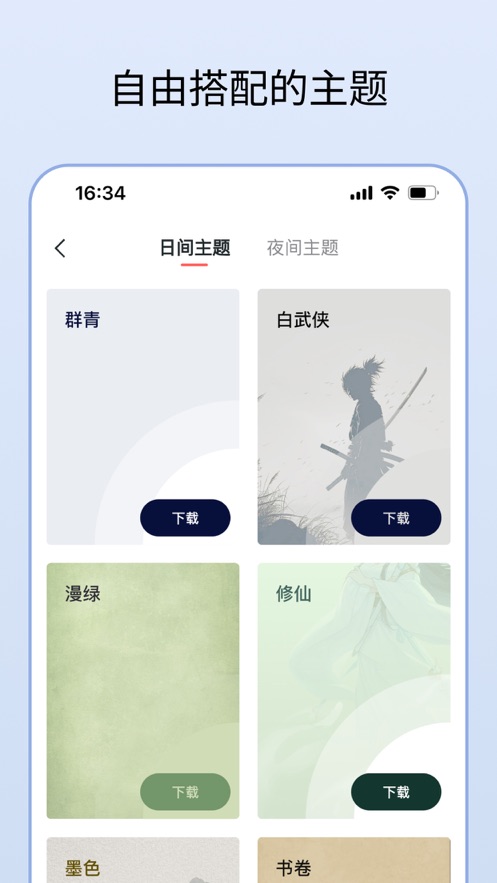 清墨软件库 v1.10.6 安卓版