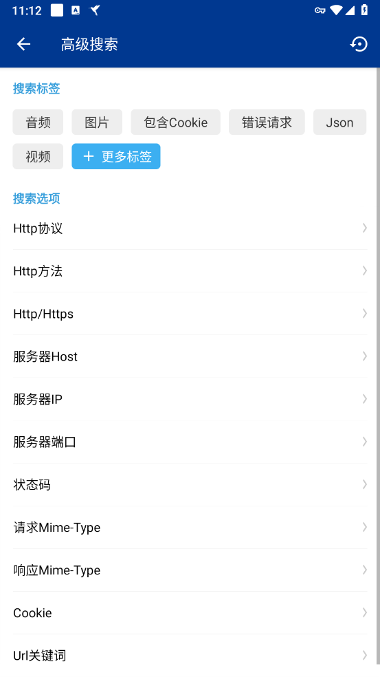 蓝鸟抓包2024最新版(HttpCanary(高级版)) v4.8.6 安卓版