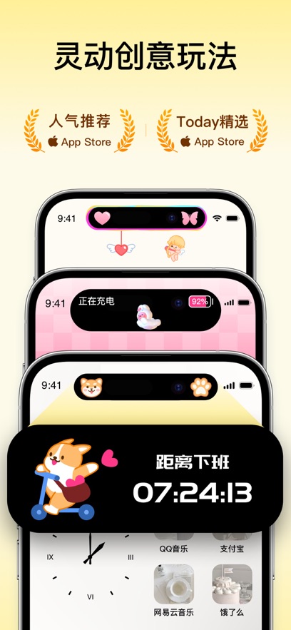 万能桌面小组件下载app v2.8.2 最新版