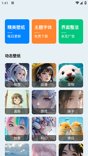 壁纸君动态壁纸 v1.0 安卓版