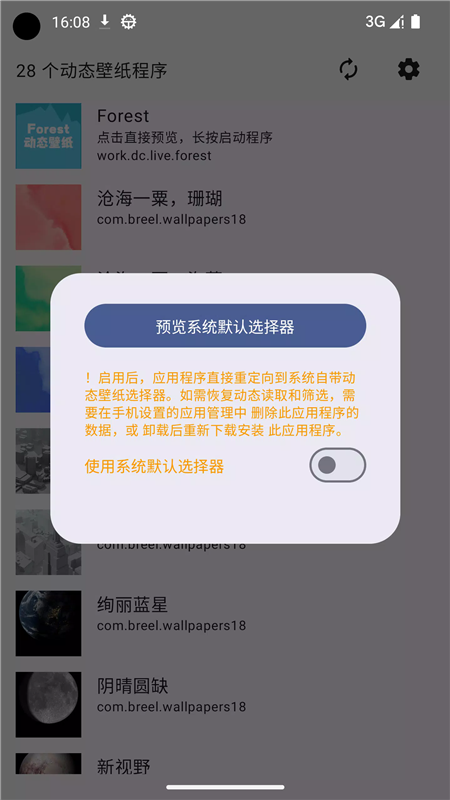 动态壁纸选择器Live Wallpaper Picker v2.09 安卓版
