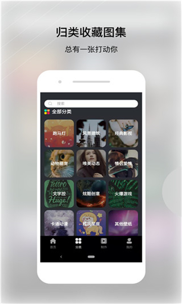 动态壁纸帝app v1.1.0 安卓版