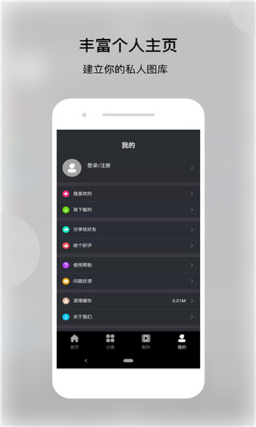 动态壁纸帝app v1.1.0 安卓版