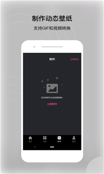 动态壁纸帝app v1.1.0 安卓版