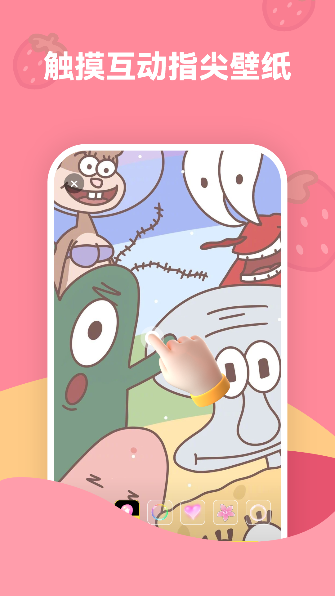 草莓壁纸app v1.7.3 最新版