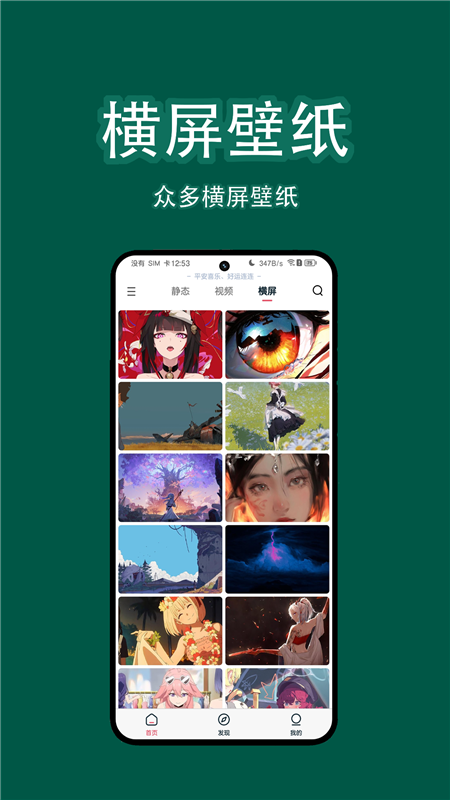椰子壁纸官方版 v1.0.6 安卓版
