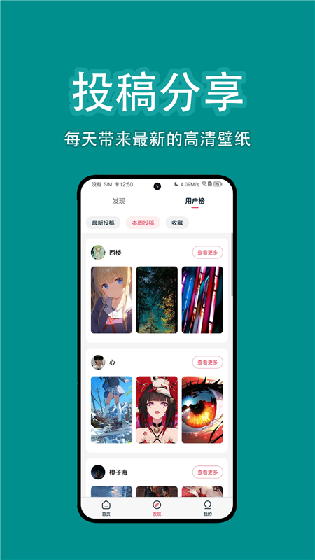 椰子壁纸官方版 v1.0.6 安卓版