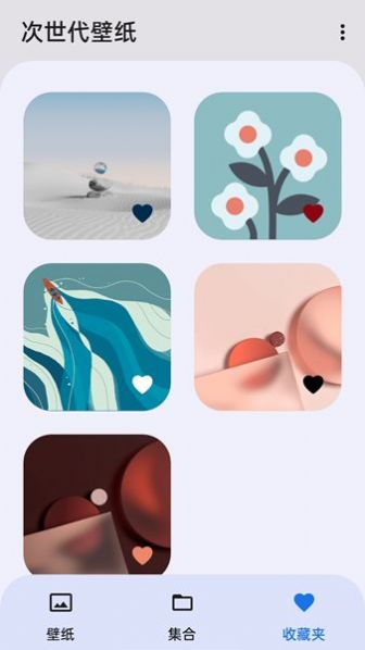 次世代壁纸 v1.0.0.1 安卓版