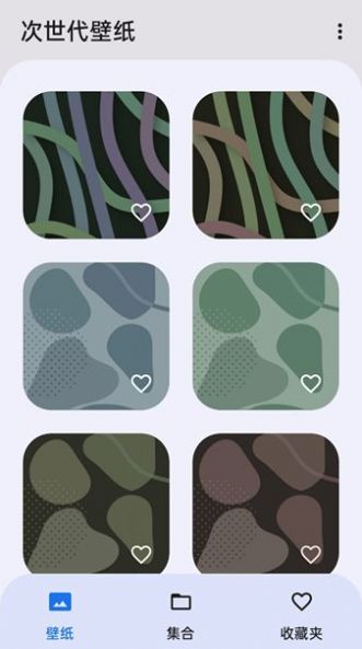 次世代壁纸 v1.0.0.1 安卓版