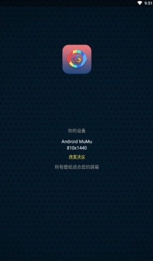 爱彩壁纸下载 v4.7.9.2 最新版