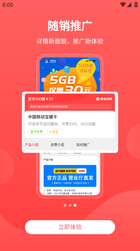 京信app下载 v5.2.1 最新版