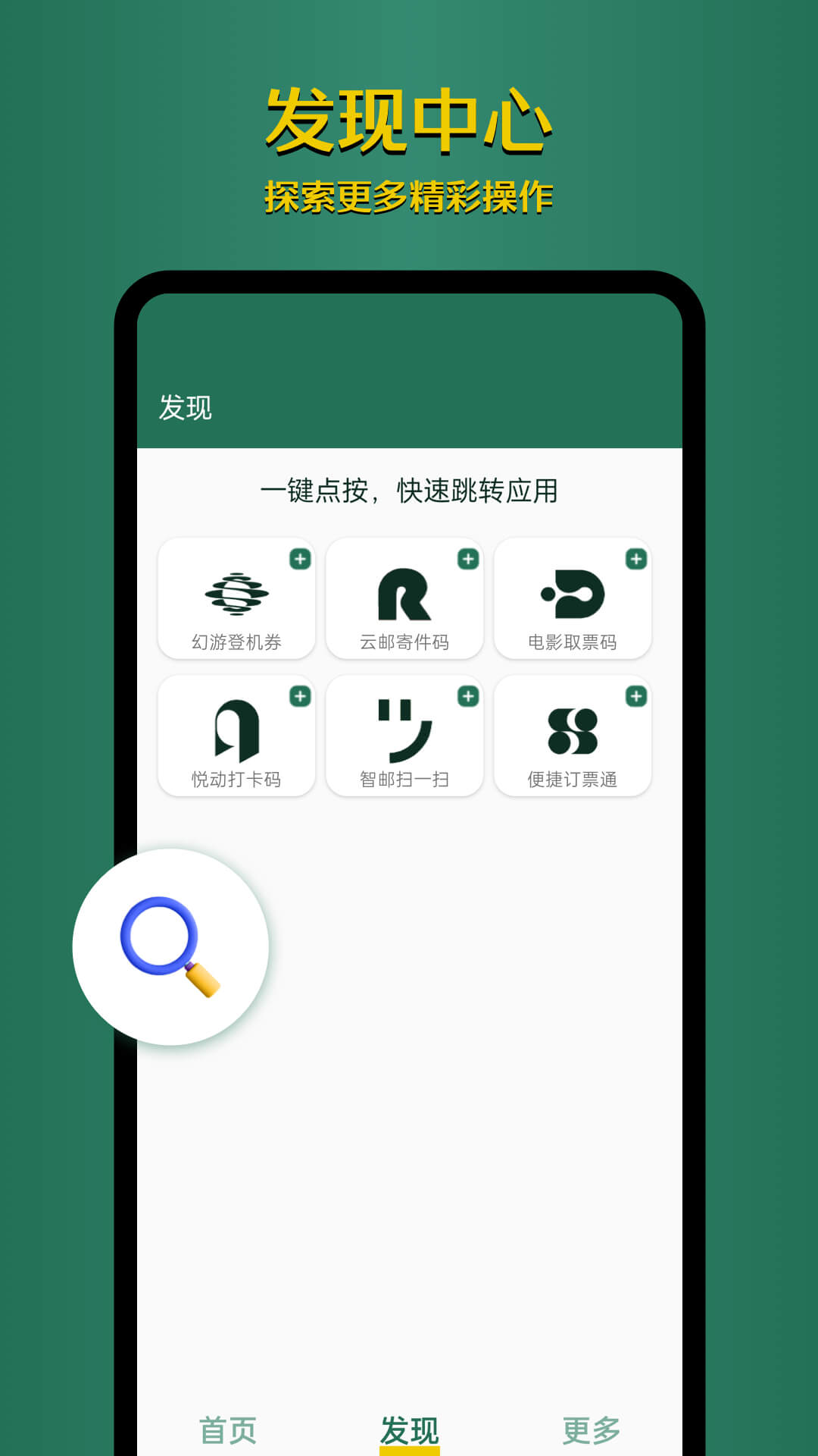 李跳跳官方正版 v2.6 安卓版