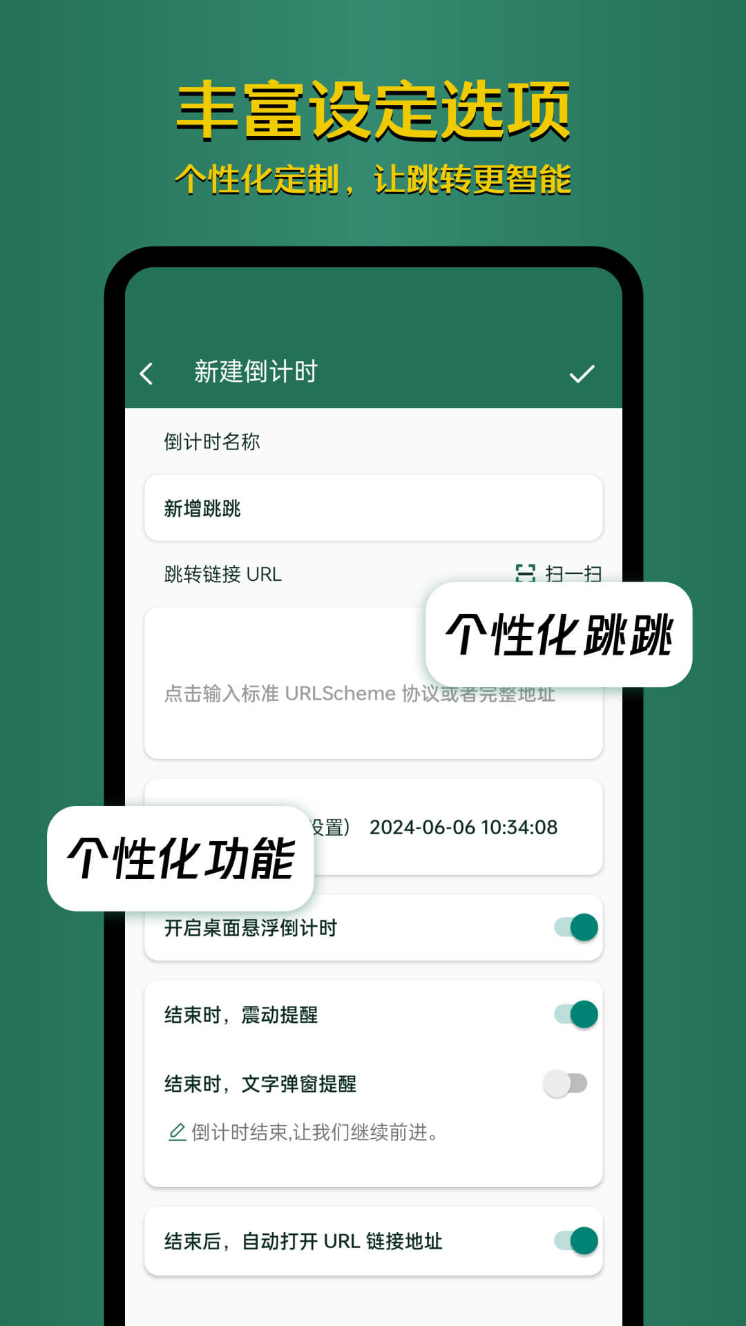 李跳跳官方正版 v2.6 安卓版