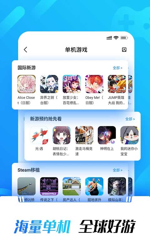 光环助手官方版 v5.40.2 安卓版