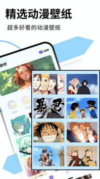 cosamao壁纸 v1.1 安卓版