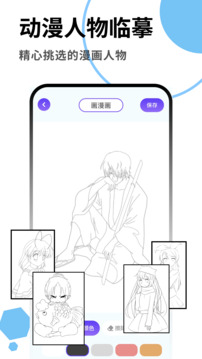 cosamao壁纸 v1.1 安卓版