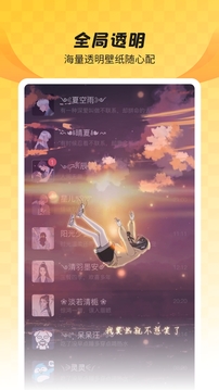 羞兔全局壁纸新版 v8.3.7 最新版