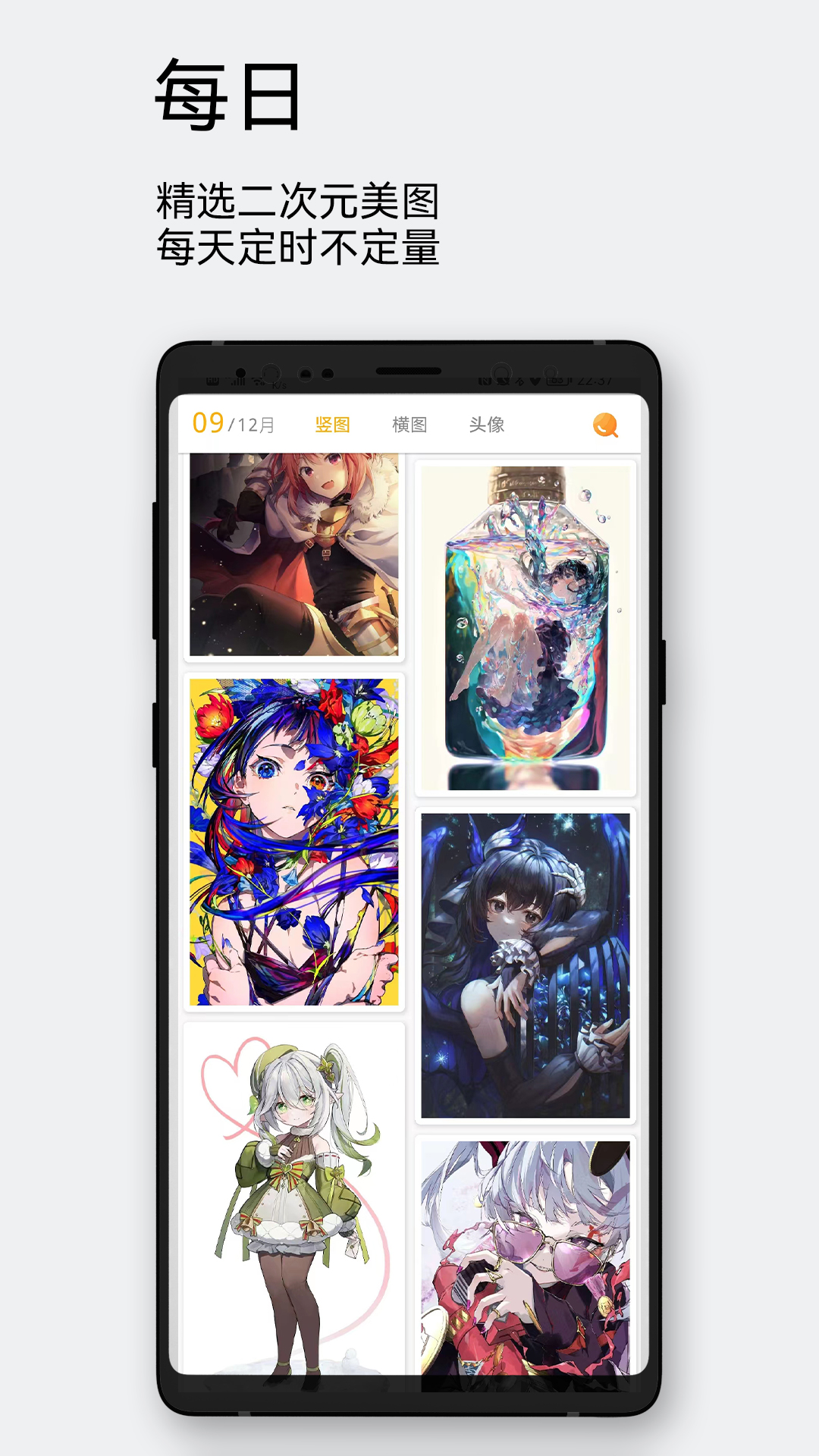 每日漫图app最新版官方 v2.7.7 安卓版