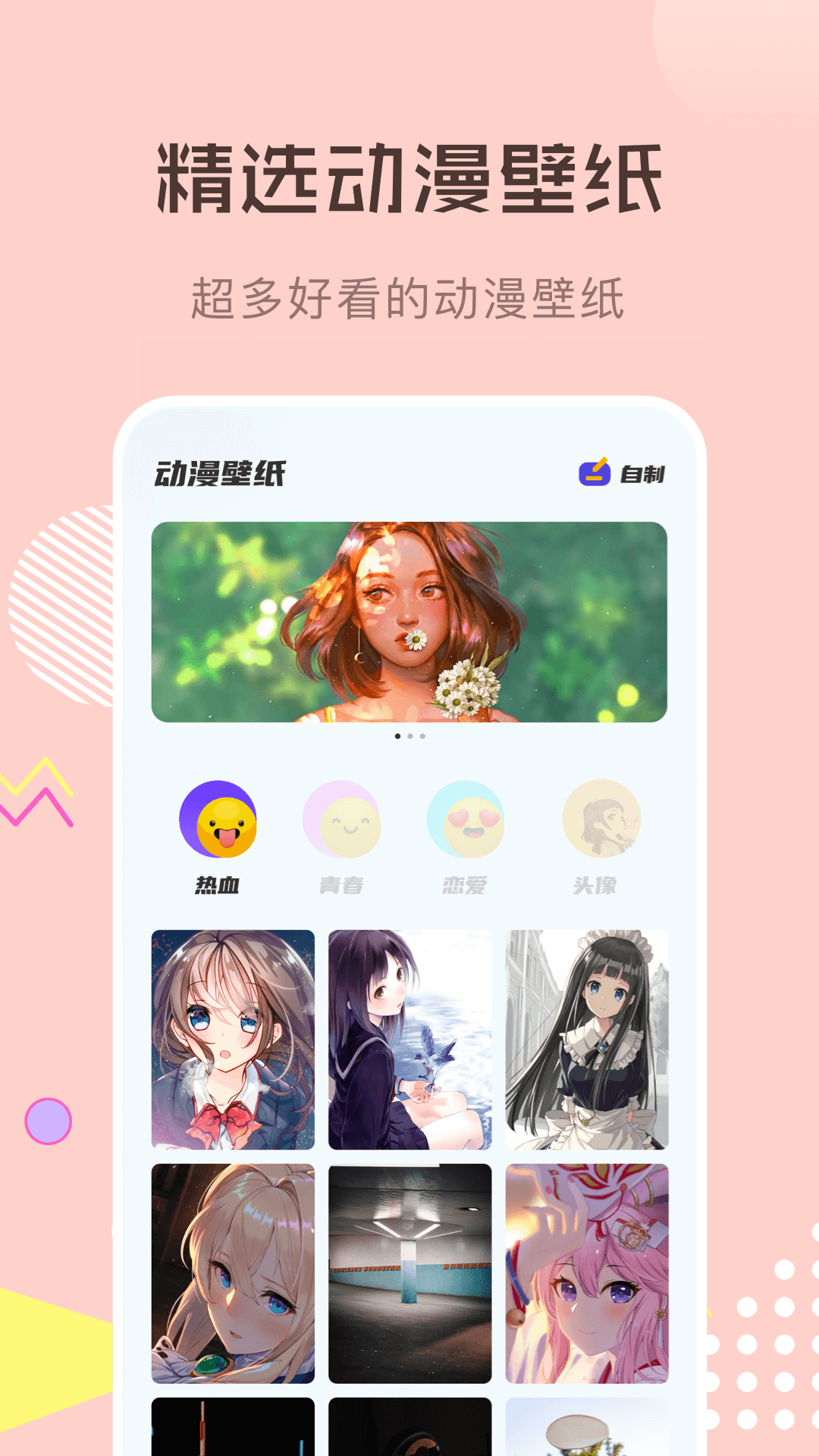 喵上二次元壁纸库app v1.1 最新版