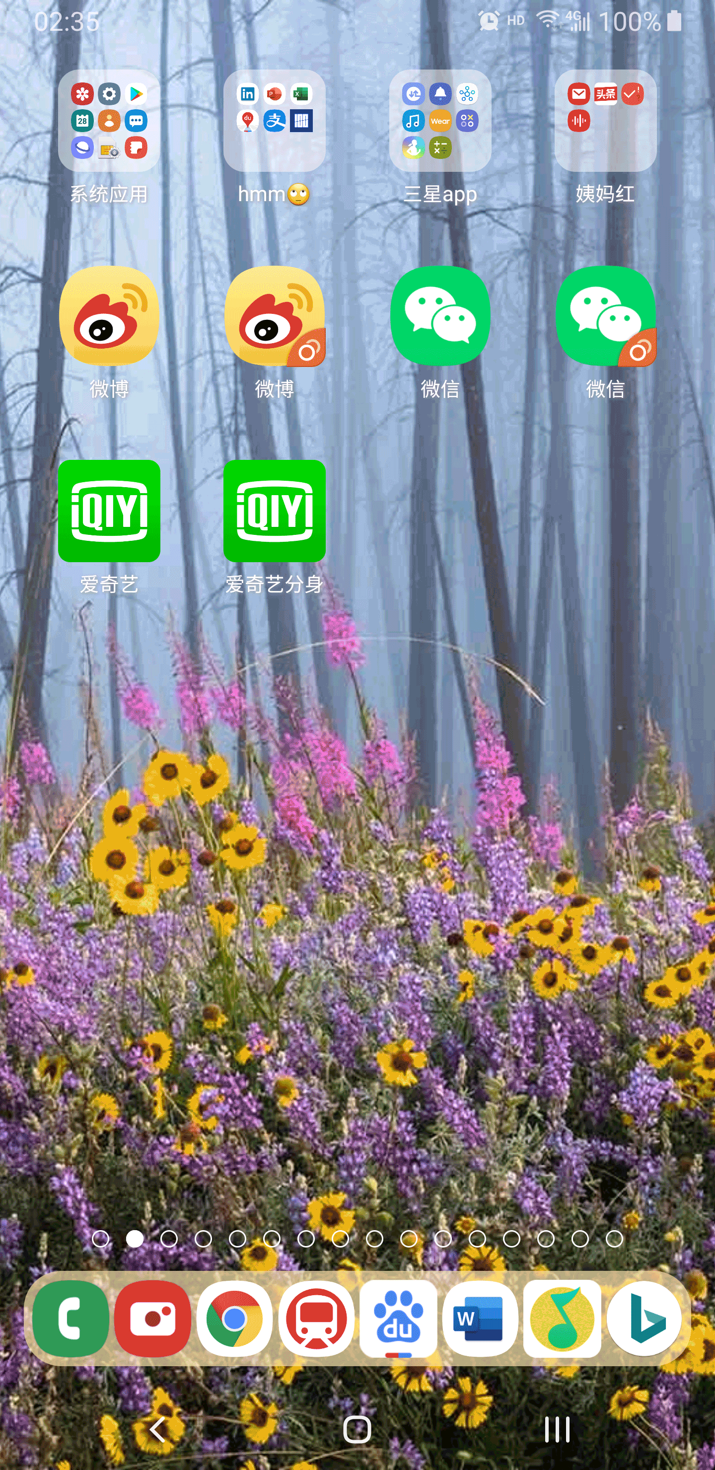 dna桌面下载2023最新版免费 v2.9.9.81 官方版