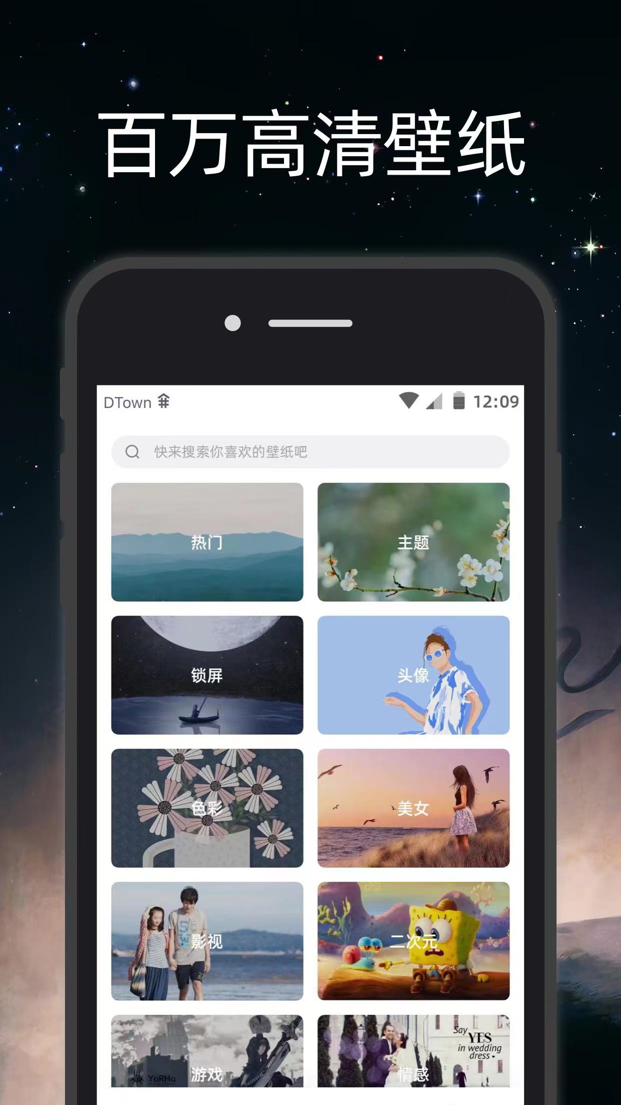简壁纸app v3.1.1 手机版