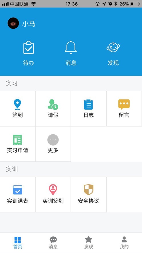 慧职教app官方版下载安装 v2.0.28 最新版