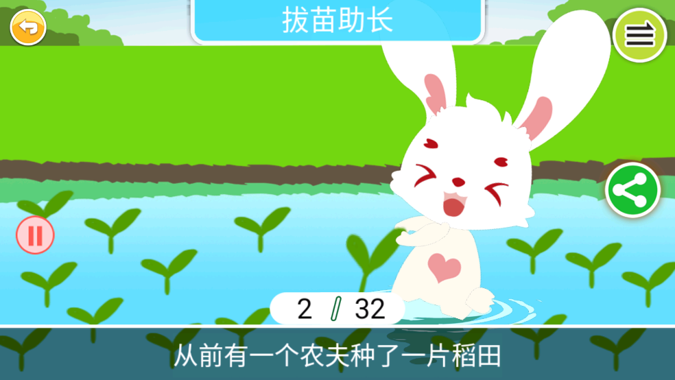 儿童动画成语故事app v4.616.4Dx 最新版