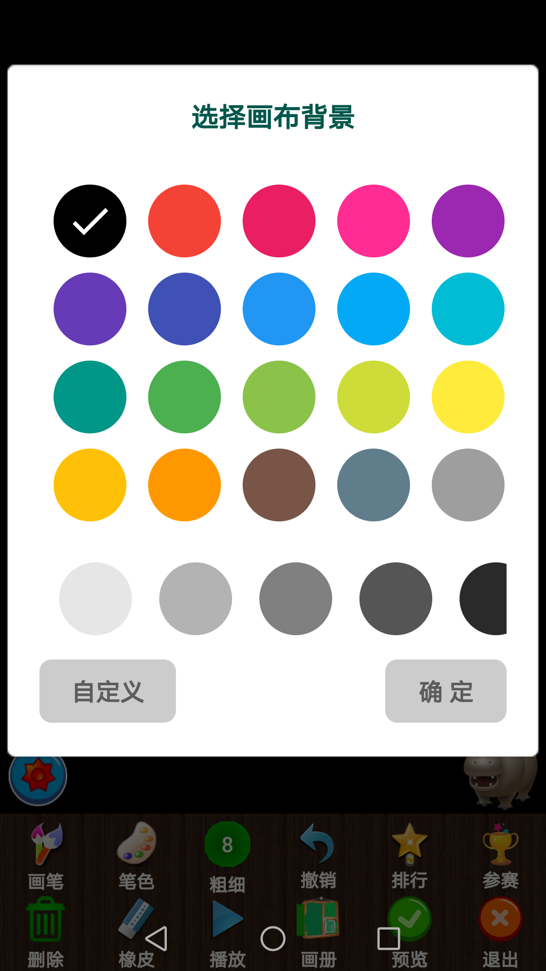 孩子画画app v9.867 安卓版