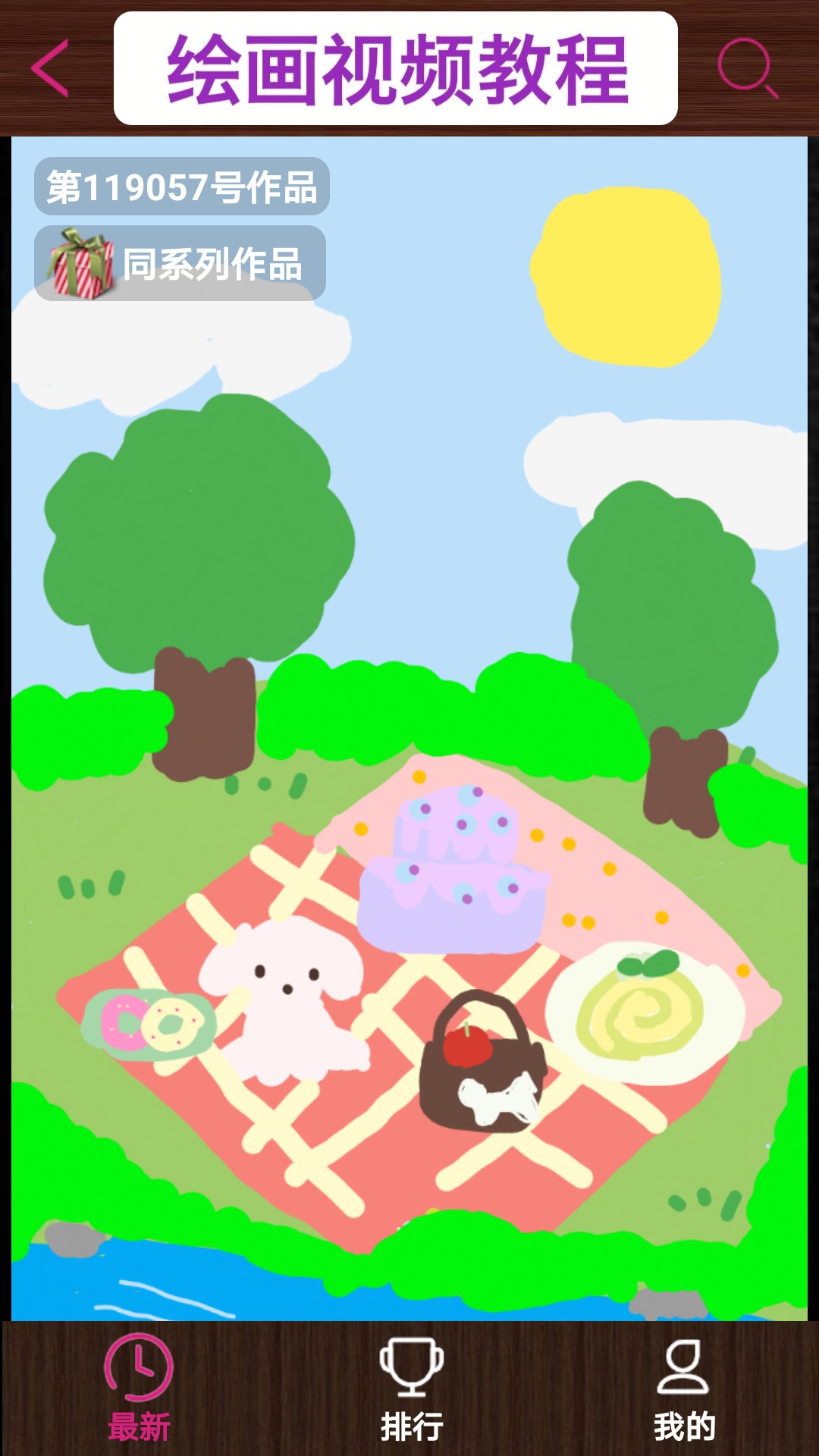 孩子画画app v9.867 安卓版