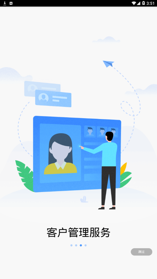 联通政企app下载 v4.1.1 最新版