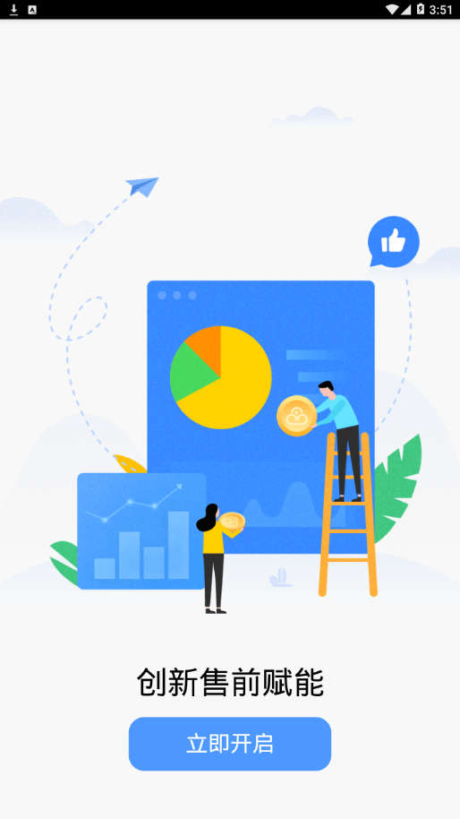 联通政企app下载 v4.1.1 最新版