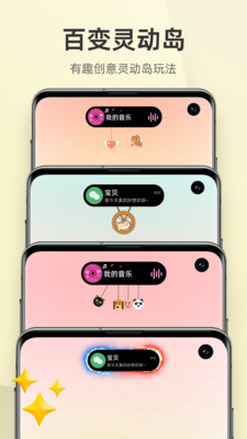 In Widget app v1.1.3 安卓版