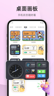 In Widget app v1.1.3 安卓版