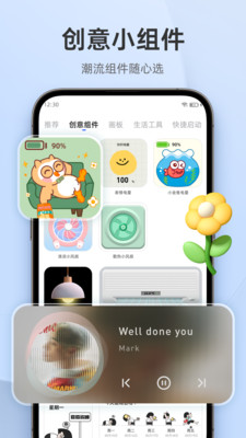 In Widget app v1.1.3 安卓版