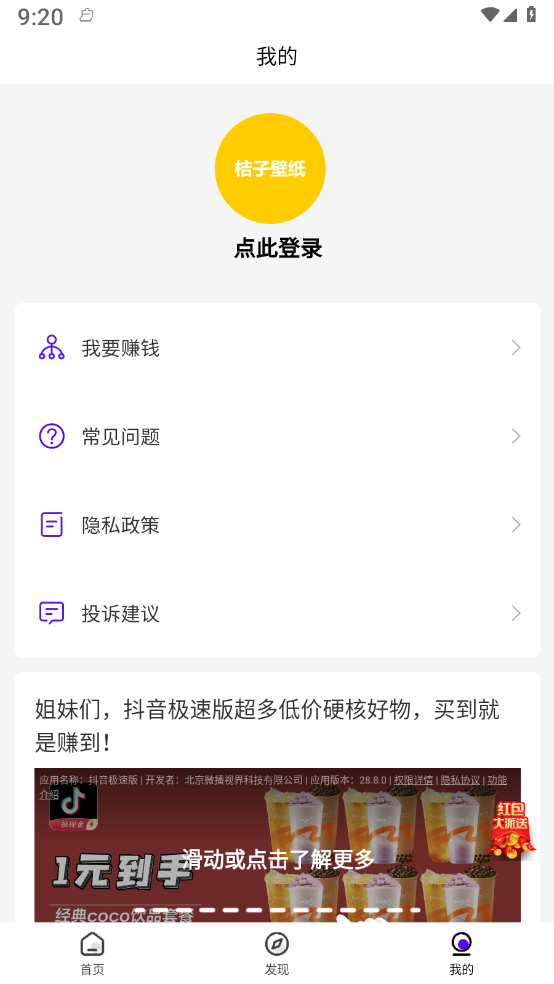 青桔壁纸APP v1.0.0 安卓最新版