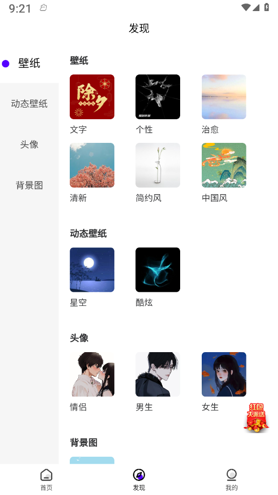 青桔壁纸APP v1.0.0 安卓最新版