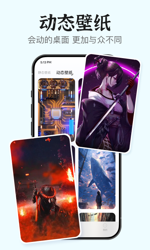 iScreen小组件APP v2.9.1 安卓版