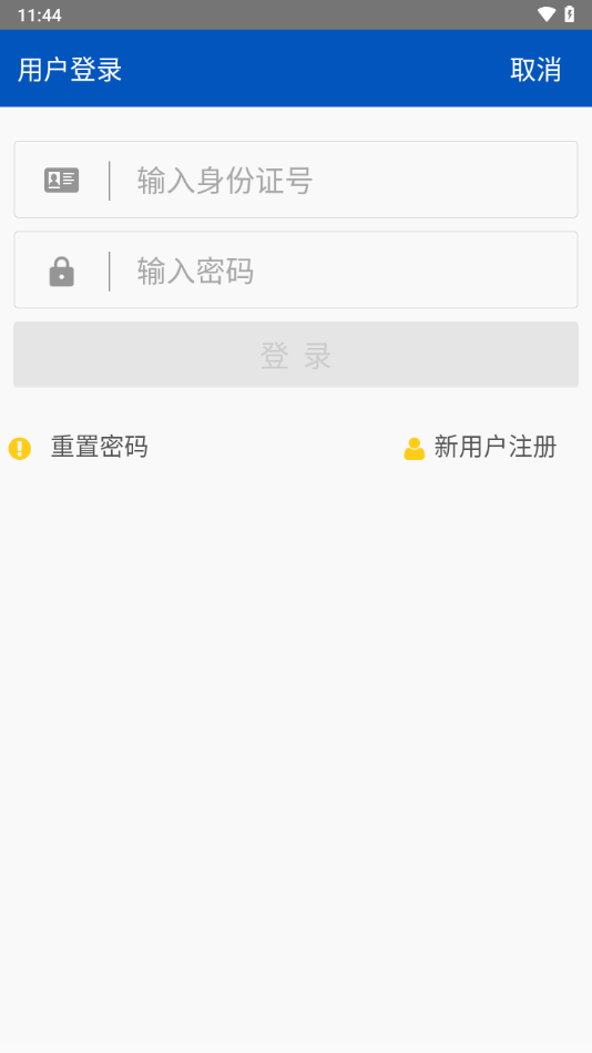 黑龙江施工现场服务app下载 v5.4.2 最新版本