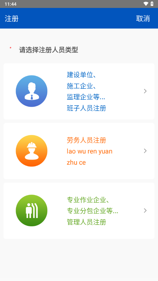黑龙江施工现场服务app下载 v5.4.2 最新版本