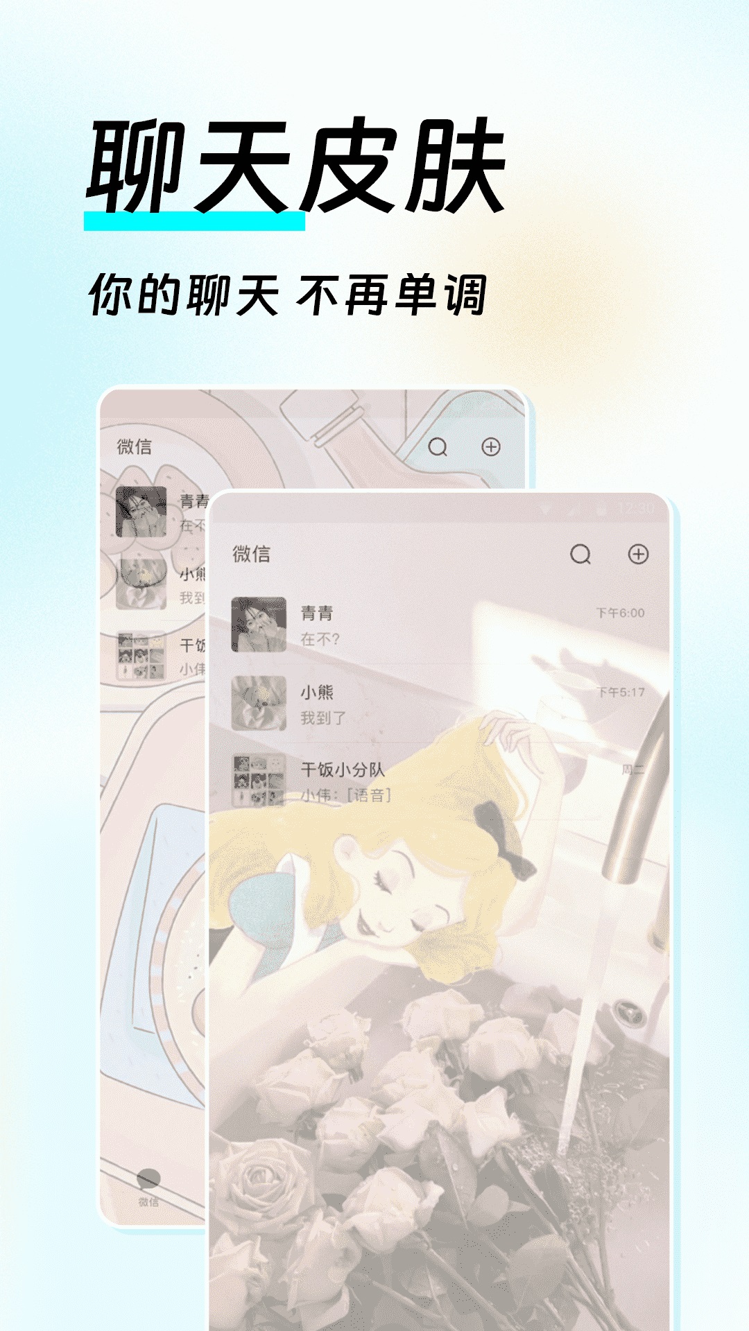 如意壁纸APP v1.0.0 安卓最新版