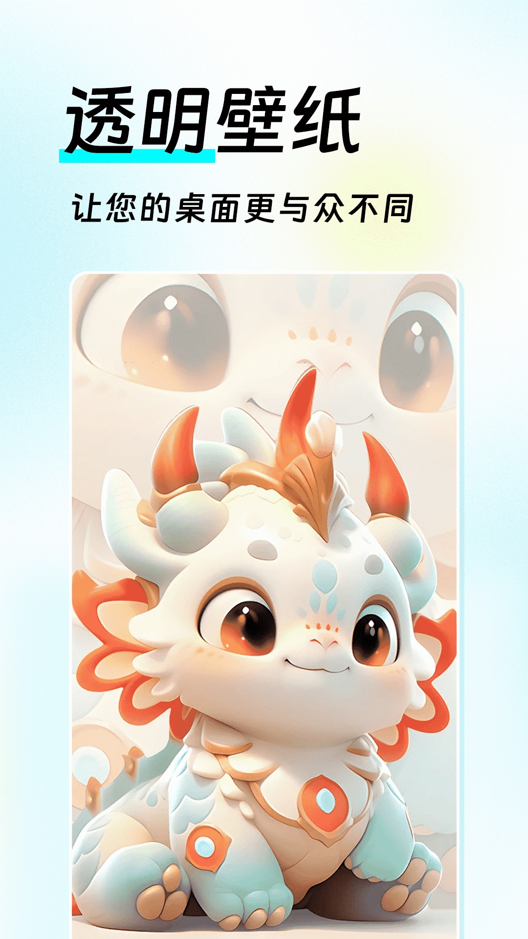 如意壁纸APP v1.0.0 安卓最新版