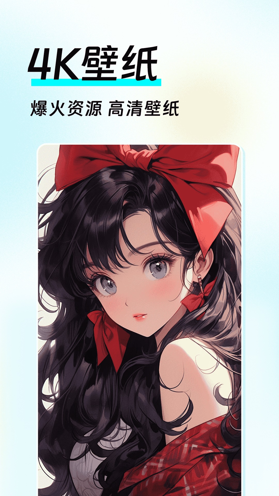 如意壁纸APP v1.0.0 安卓最新版